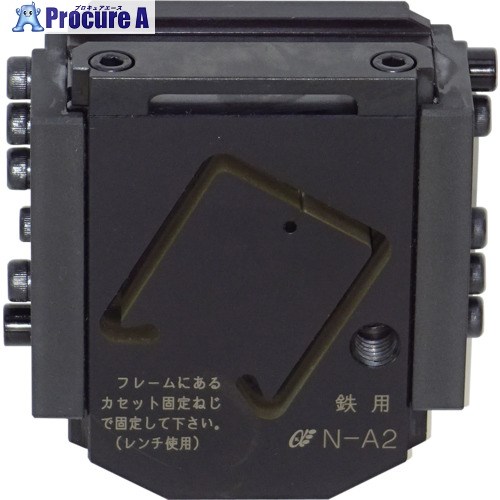 亀倉 切断カセット N-A2 1個 ■▼358-9520 【送料都度見積】