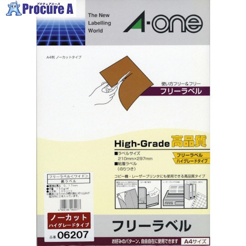 3M フリーラベル A4判・ハイグレード (100枚入) 06207 1袋 ■▼103-1426 【送料都度見積】