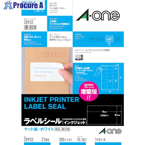 3M ラベルシール(インクジェット)21面 (100枚入) 28932 1袋 ■▼103-7301 【送料都度見積】