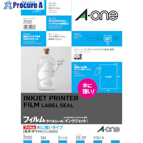 3M ラベルシール(IJ)水に強い1面※ 29281 5袋 ■▼103-8836 【送料都度見積】