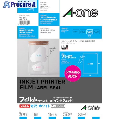 3M ラベルシール(IJ)白フィルム※ 28795 5袋 ■▼104-5185 【送料都度見積】