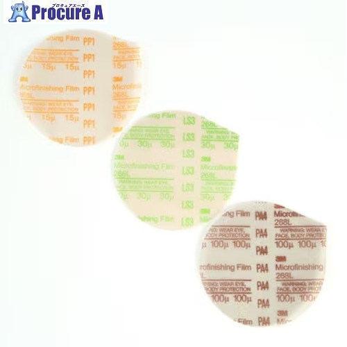 3M 3MマイクロフィニッシングPSAフィルムディスク268L,15μm,76mmxNH,1000個/箱 268LTDPSA1576X 1000枚 ■▼568-3143 【送料都度見積】|プロキュアエース