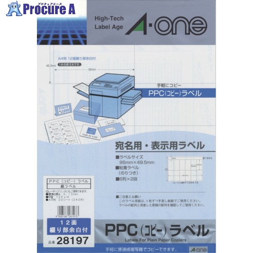 3M エーワン PPCラベル A4‐12面 28197 5パック ■▼820-0120 【送料都度見積】