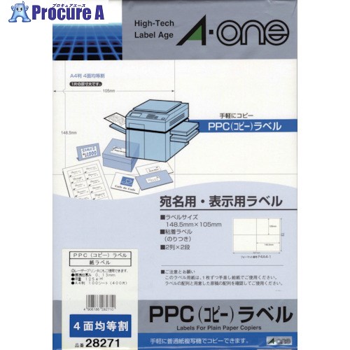 3M エーワン PPCラベル A4‐4面 100シート(枚)400片 28271 1パック ■▼820-0130 【送料都度見積】