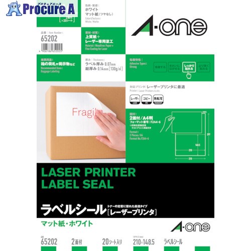 3M ラベルシール(レーザープリンタ)2面 65202 5袋 ■▼103-1452 【送料都度見積】