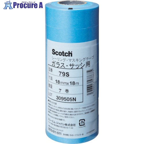 3M マスキング磁気テープ(硝子・窓枠用) 18mmX18m 7巻入り口・入口 79S 18X18 100風呂敷き包み ■▼104-2069 【貨物輸送都度積もり書き】