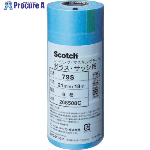 3M マスキング磁気テープ(硝子・窓枠用) 21mmX18m 6巻入り口・入口 79S 21X18 100風呂敷き包み ■▼104-3632 【貨物輸送都度積もり書き】