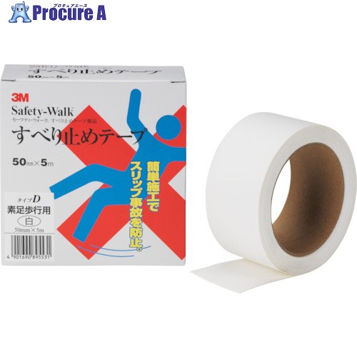 3M セーフティ・ウォーク 滑り止めテープ タイプD 白 50mm×5m 素足歩行 D WHI 50X5 12本 ■▼108-8257 【送料都度見積】