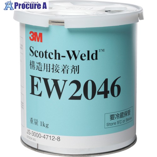 3M 【庫入れ時要冷蔵】Scotch-Weld 一液エポキシ熱する固くなる型貼り付ける剤 1kg EW2046 1KG 6缶 ■▼108-8292 【貨物輸送都度積もり書き】