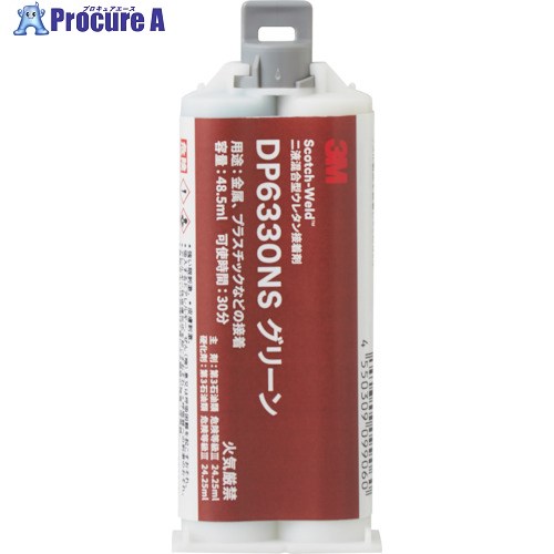 3M Scotch-Weld 二液混合型ウレタン接着剤 DP6330NS グリーン 48.5ml DP6330NS GRE 48ML 12個 ■▼247-0658 【送料都度見積】