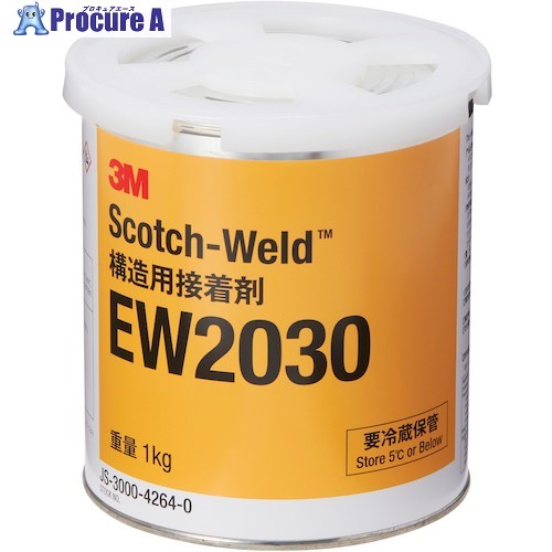 3M 【保管時要冷蔵】Scotch-Weld 一液エポキシ加熱硬化型接着剤 EW2030 1kg EW2030 1KG 6缶 ■▼423-1385 【送料都度見積】