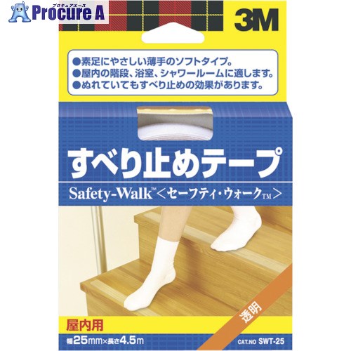 3M すべり止め磁気テープ 屋内用 25mm×4.5m 澄み切った SWT-25 20枚 ■▼100-1730 【貨物輸送都度積もり書き】