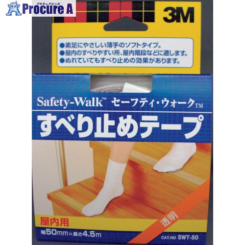 3M すべり止め磁気テープ屋内用 澄み切った 50mmX4.5m SWT-50 SWT-50 20巻 ■▼176-0913 【貨物輸送都度積もり書き】