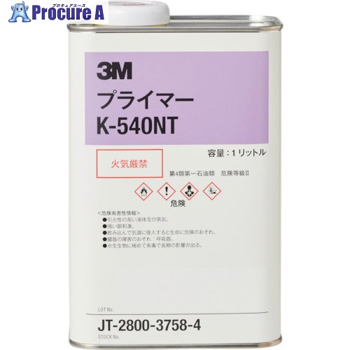3M プライマー K-540NT 1L K540 NT 1L 6缶 ■▼423-6111 【送料都度見積】