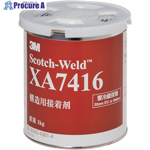 3M 【蔵置き時要冷蔵】Scotch-Weld 社会システム用くっ付ける剤 XA7416 1kg XA7416 1KG 6缶 ■▼424-2383 【貨物輸送都度積もり書き】