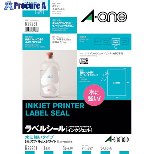3M ラベルシール(IJ)水に強い1面※ N29281 5袋 ■▼424-2465 【送料都度見積】