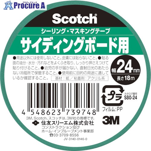 3M スコッチウイスキー 最高限度・マスキング磁気テープ 超粗面サイディングボード用 24mm×18m S80-24 100個 ■▼542-3783 【貨物輸送都度積もり書き】