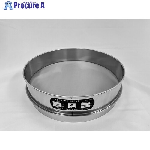 テラオカ ふるい 内径φ200×深さ45mm 目開き:31.5mm 12-0936-45 1個 ■▼708-8054 【送料都度見積】