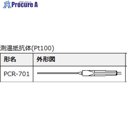 テラオカ 持ちはこび形デジタル温湿度命令すること計 検知器PCR-701 測温持ちこたえる体Pt100 14-3512-49 1台 ■▼690-7865 【貨物輸送都度積もり書き】