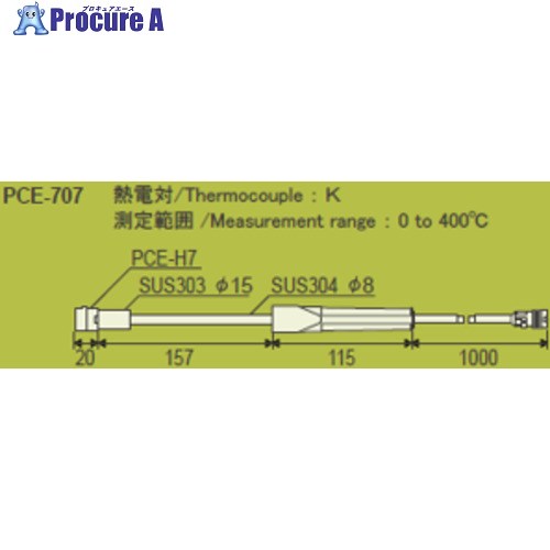 テラオカ 持ちはこび形デジタル温湿度命令すること計 検知器 PCE-707 熱電対K 14-3512-45 1台 ■▼690-7872 【貨物輸送都度積もり書き】