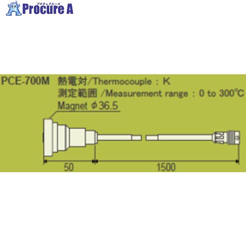 テラオカ 持ちはこぶ形デジタル温湿度命令すること計 検出器PCE-700M 熱電対K 14-3512-48 1台 ■▼690-7873 【貨物輸送都度積もり書き】