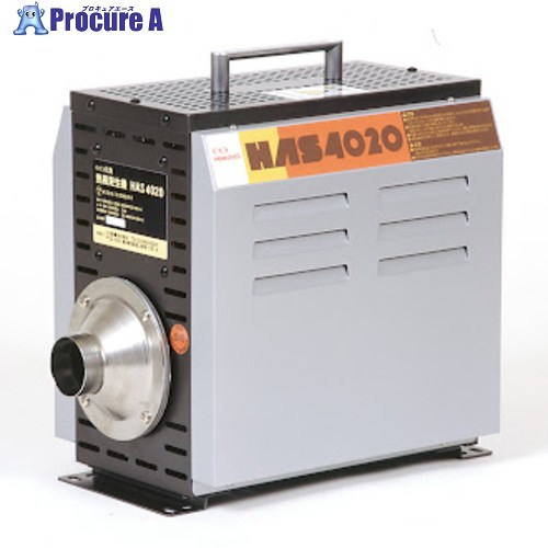 八光 熱風発生機HAS4020 単相200V 2kW HAS4020 1台 ■▼719-0988