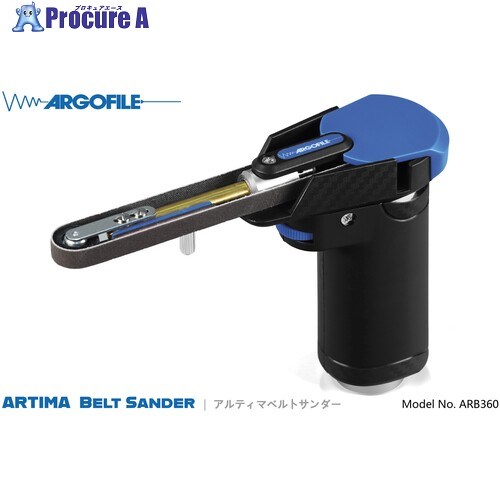 アルゴファイル アルティマベルトサンダー ARB360 1S ■▼712-6423 【貨物輸送都度積もり書き】