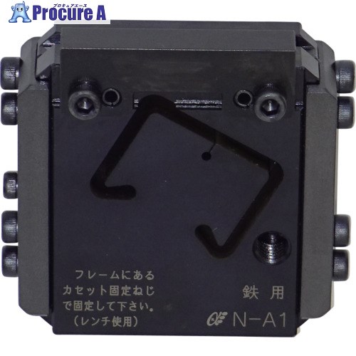 亀倉 切断カセット N-A1 1個 ■▼358-9518 【送料都度見積】|プロキュアエース