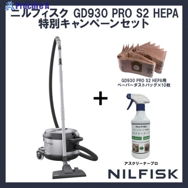 Nilfisk 【寸法押さえる】 御勤め用洗い濯ぎ機 GD930 PRO S2 HEPA＋専用砂ぼこり御徒面子＋専用中性洗剤 GD930PROS2HEPASET 1台 ▼700-6243