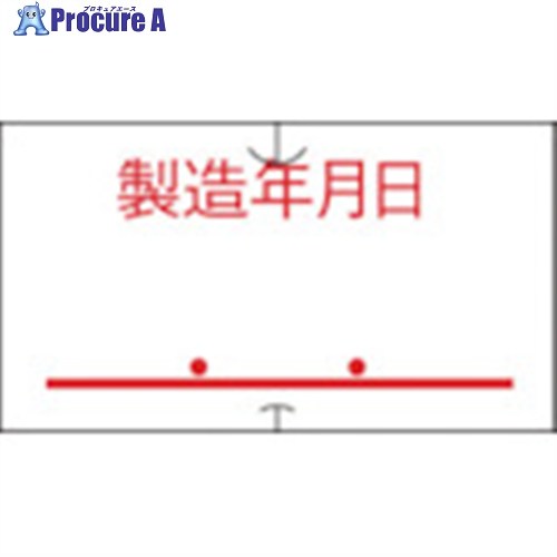 SATO SP/UN01C用 共通ラベル 6 製造年月日(強粘)(100巻入) 419999061 1箱 ▼609-6345 ｜プロキュアエース