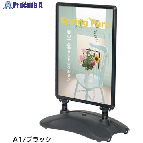 友屋 グリップTロ-リングベ-ススタンドA1黒 53301-1B 1台 ■▼362-7441 【送料都度見積】｜プロキュアエース