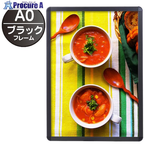 友屋 MGライトパネルカスタム 屋内外 A0ブラック 56118-A0 1枚 ■▼564-5979 【送料都度見積】|プロキュアエース