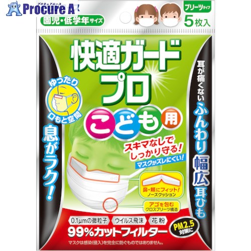 白元 好いたらしいガードプロプリーツタイプ赤ちゃん用5枚 58032-0 48個 ■▼635-3222 【貨物輸送都度積もり書き】