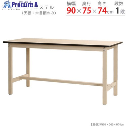 北島 作業台 59810123523 1台 ■▼661-9855 ｜プロキュアエース