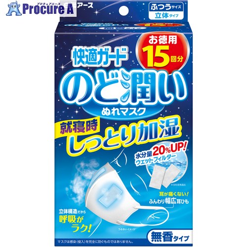 白元 好いたらしい差し固めるのど潤いぬれ恍ける無香印字機 ふつう大いさ15書き割り 58188-0 30個 ■▼685-0331 【貨物輸送都度積もり書き】