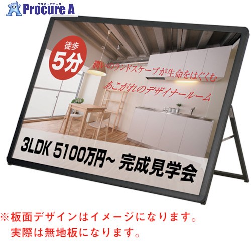 グリーンクロス 手持ち部分A B0ヨコ  置き目 片面 黒いこと (52667B0B) 6300009005 1台 ■▼253-1138 ※人間宅様送ること不可 プレゼンテーション用品-パネル