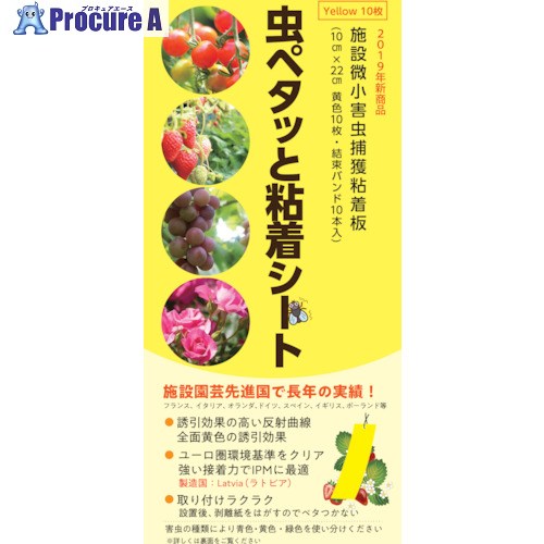 グリーンクロス 虫ペタッとへばり付く居敷き 黄味がかった 6300027852 1箱 ■▼407-8687 ※人間宅様送ること不可 防虫ネット-被覆資材-花・ガーデン・DIY