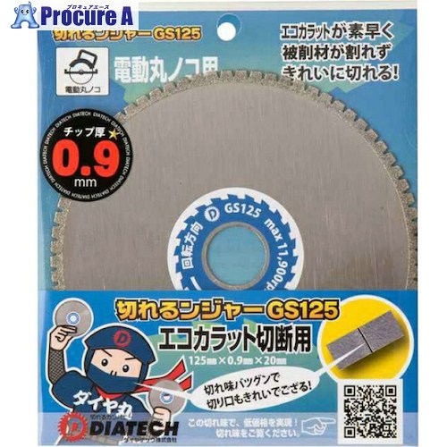 グリーンクロス 切れるンジャー エコカラット切りおとす用 GS125 10枚 6300030564 1箱 ■▼431-8813 ※人間宅様送ること不可
