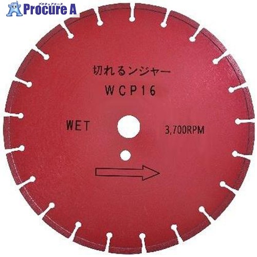 グリーンクロス 切れるンジャー 混凝土路面切りおとす用 WCP16 6300030575 1枚 ■▼431-8816 ※人間宅様送ること不可