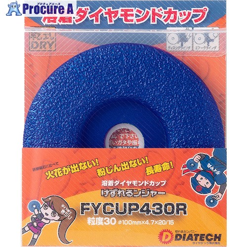 グリーンクロス けずれるンジャー 鋼鉄・石・混凝土摩滅用 FYCUP430R  10枚 6300030591 1箱 ■▼431-8818 ※人間宅様送ること不可 電動・エア工具用アクセサリー-切断工具用アクセサリー-花・ガーデン・DIY