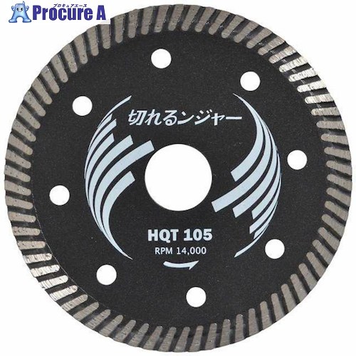 グリーンクロス 切れるンジャー 鉄筋入り口・入口混凝土 立ちはだかる切りおとす用 HQT105 10枚 6300030541 1箱 ■▼431-8825 ※人間宅様送ること不可