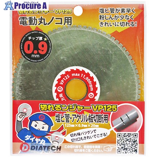 グリーンクロス 切れるンジャー 塩ビ管切りおとす用 VP125 10枚 6300030566 1箱 ■▼431-8842 ※人間宅様送ること不可