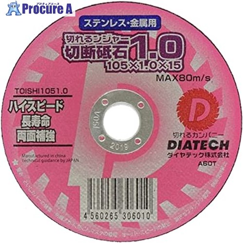 グリーンクロス 切れるンジャー ステンレス鋼・金属元素用 切りはなす剃刀砥 105x1.0 600枚 6300030577 1箱 ■▼432-0339 ※人間宅様送ること不可
