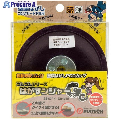 グリーンクロス はがすンジャー 塗膜はがし混凝土根拠用 GCP-4 10枚 6300030593 1箱 ■▼432-0356 ※人間宅様送ること不可