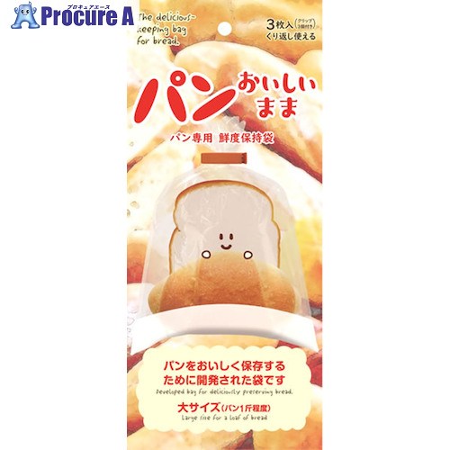 グリーンクロス 食パン専用鮮度守りつづける袋 食パンおいしい往々にして 箱 6300032846 1箱 ■▼451-3443 ※人間宅様送ること不可