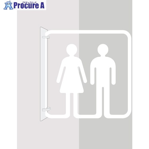 グリーンクロス ツケレルン 3Wayピクトサイン(男女列なり室内用便器02) 白 6300034853 1個 ■▼465-9926 ※人間宅様送ること不可
