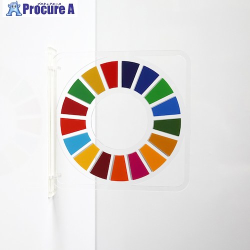 グリーンクロス ツケレルン 3Wayピクトサイン(SDGs) 6300034902 1個 ■▼466-1549 ※個人宅様送り不可