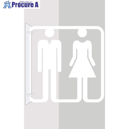 グリーンクロス ツケレルン 3Wayピクトサイン(男女連なり室内用便器03) 白 6300034859 1個 ■▼466-3089 ※人間宅様送ること不可