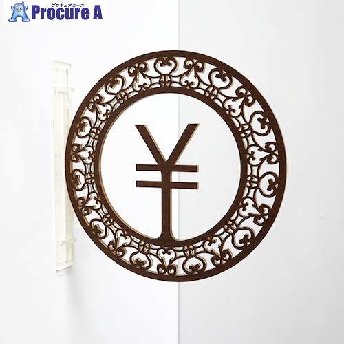 グリーンクロス ツケレルン 1Wayピクトサイン(柄枠 キャッシャーレジ) サクラ色木材 6300028545 1個 ■▼466-3148 ※人間宅様送ること不可