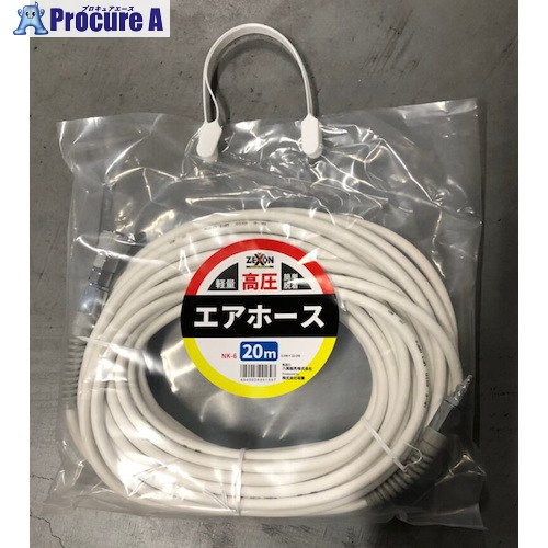 グリーンクロス 高圧エアーホース 白 20M 6300036478 1個 ■▼523-2153 ※個人宅様送り不可｜プロキュアエース